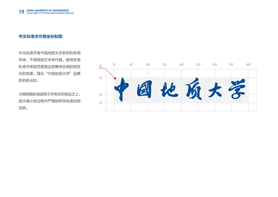 中文标准字方格坐标制图