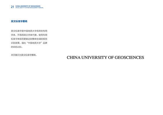 英文标准字墨稿