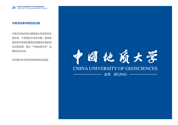 中英文标准字组合反白稿