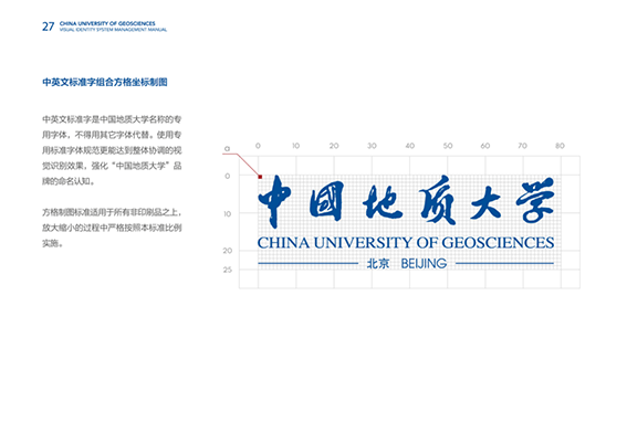 中英文标准字组合方格坐标制图