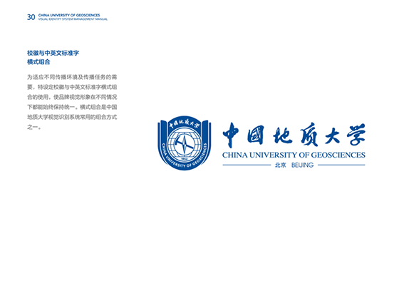 校徽与中英文标准字横式组合