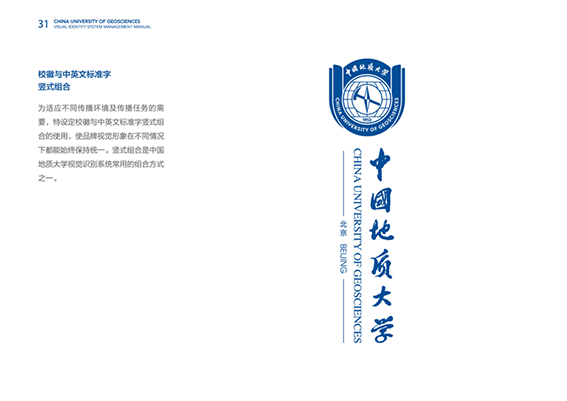 校徽与中英文标准字竖式组合