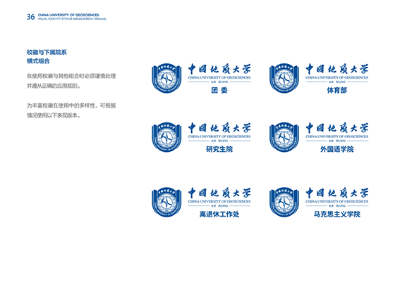 校徽与下属院系横式组合