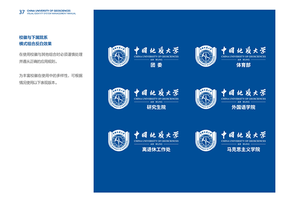 校徽与下属院系横式组合反白效果