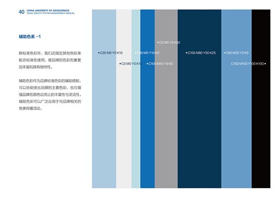 辅助色系—1