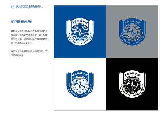 色彩搭配组合专用表