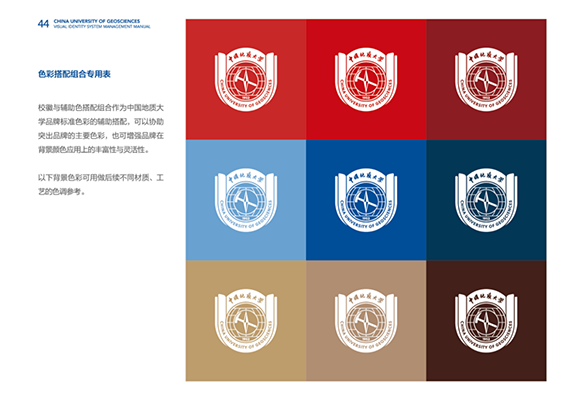 色彩搭配组合专用表