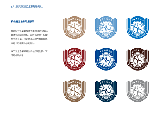 校徽特定色彩效果展示