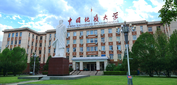 中国地质大学（北京）