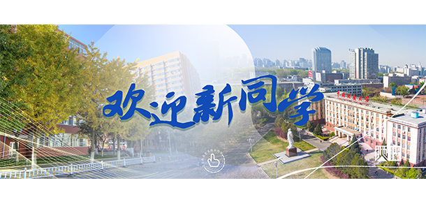 2021年招生简章