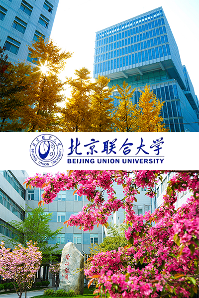 北京联合大学