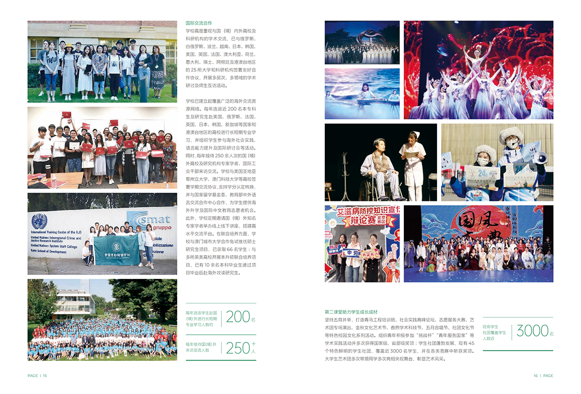 中国劳动关系学院2025年报考指南