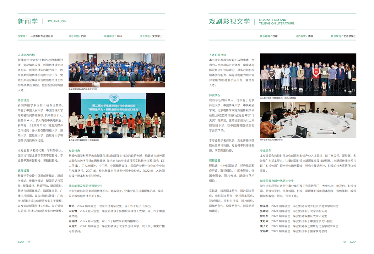 中国劳动关系学院2025年报考指南