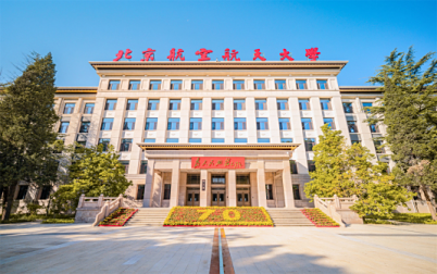 2022年北航70周年