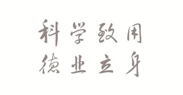 首都师范大学科德学院校徽（标志）