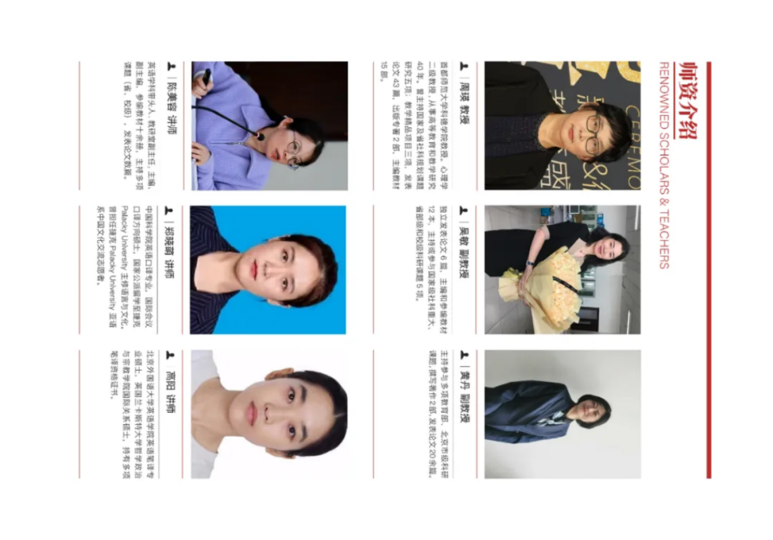 首都师范大学科德学院－2025年招生简章