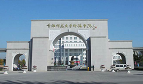 首都师范大学科德学院