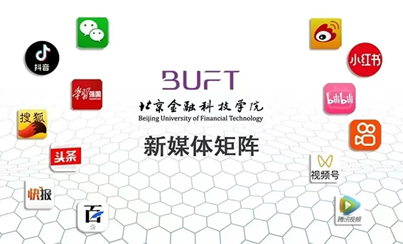 北金科十二时辰