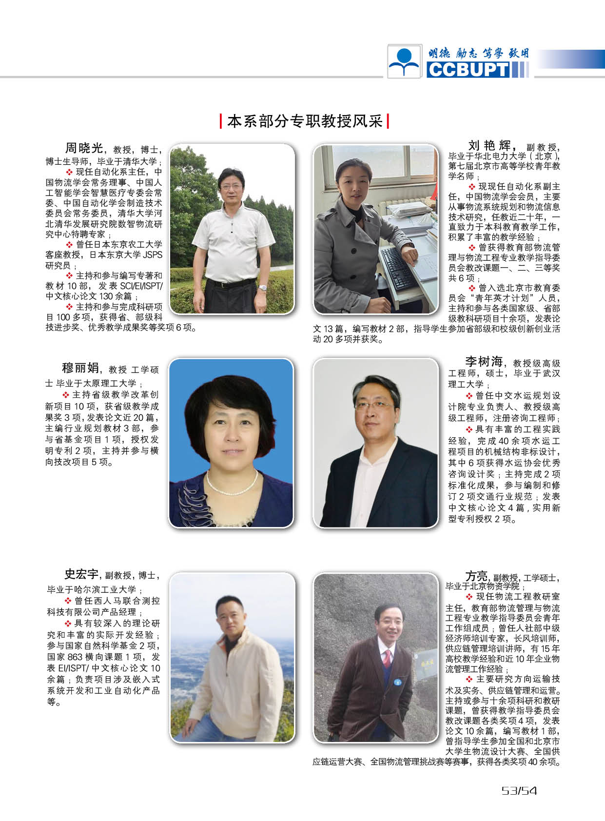 北京邮电大学世纪学院－2025年招生简章