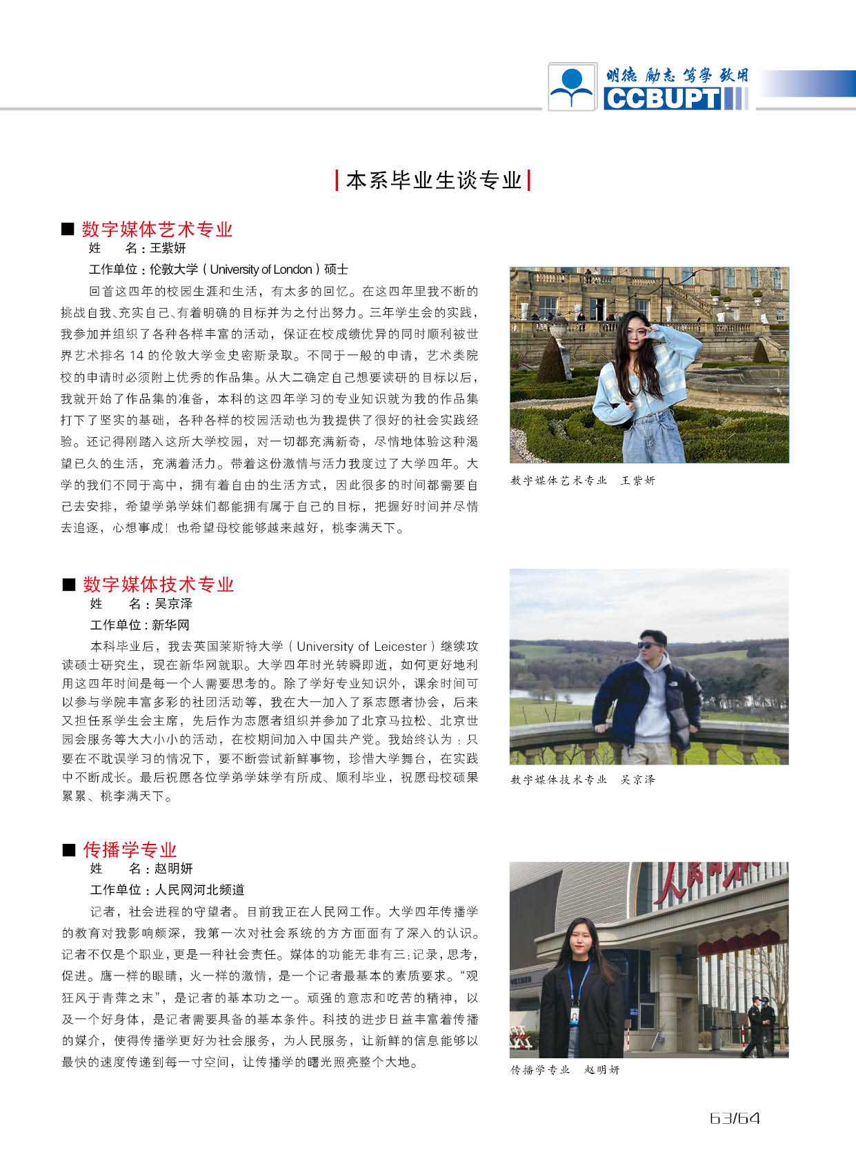 北京邮电大学世纪学院－2025年招生简章