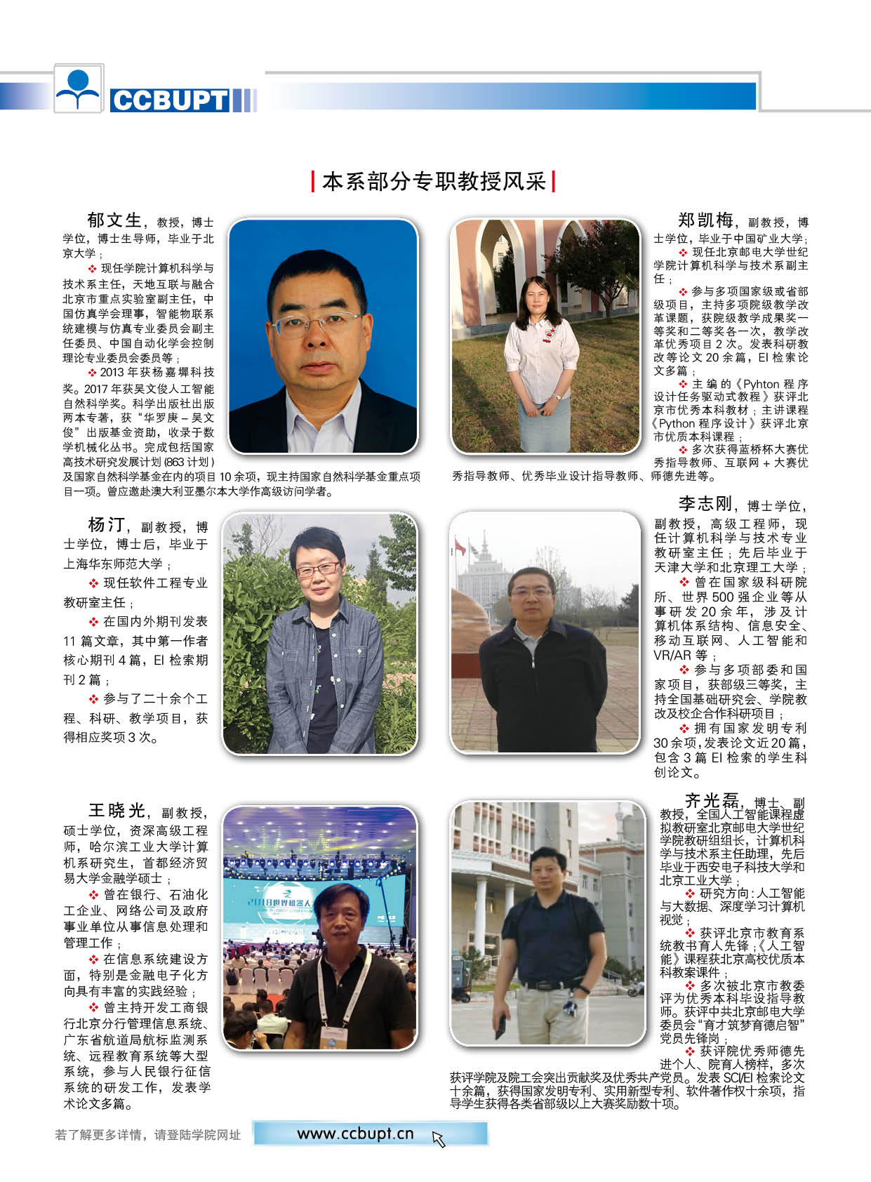 北京邮电大学世纪学院－2025年招生简章