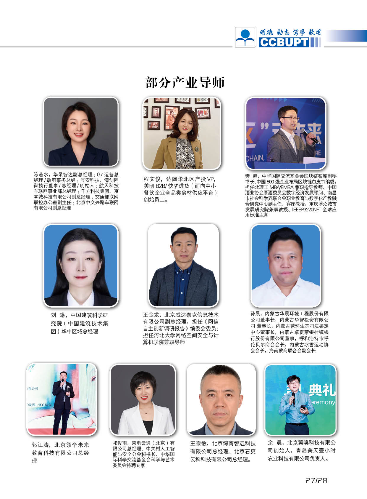 北京邮电大学世纪学院－2025年招生简章
