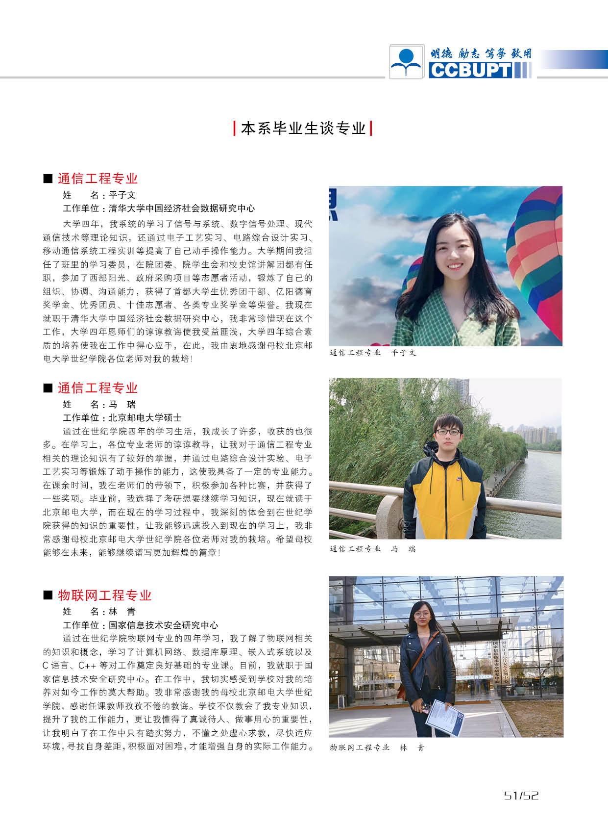北京邮电大学世纪学院－2025年招生简章