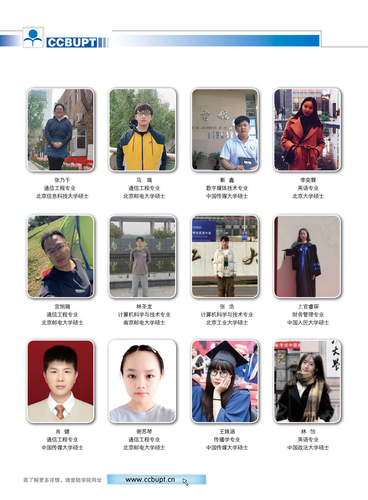 北京邮电大学世纪学院－2025年招生简章
