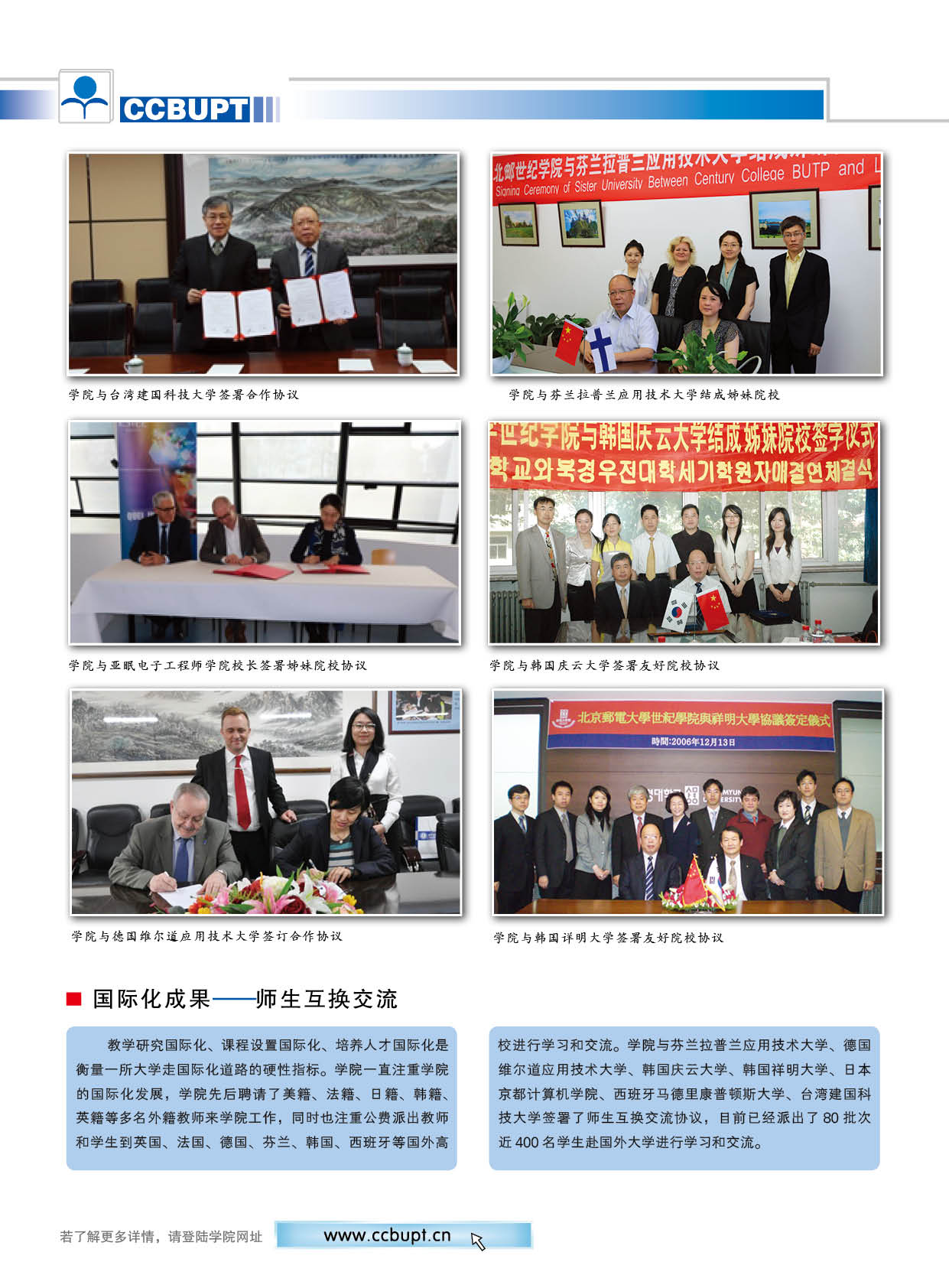 北京邮电大学世纪学院－2025年招生简章