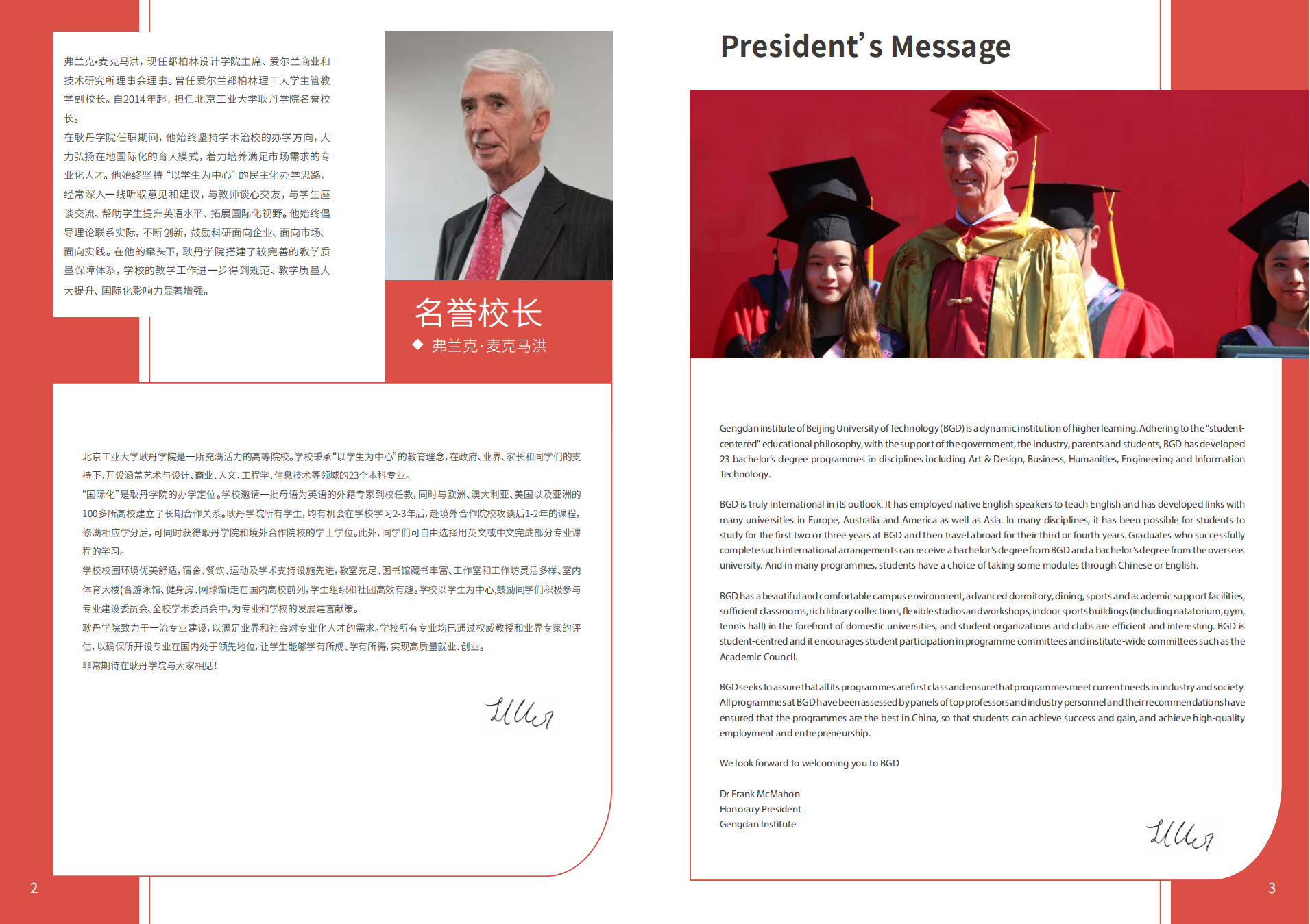 北京工业大学耿丹学院2024年报考指南