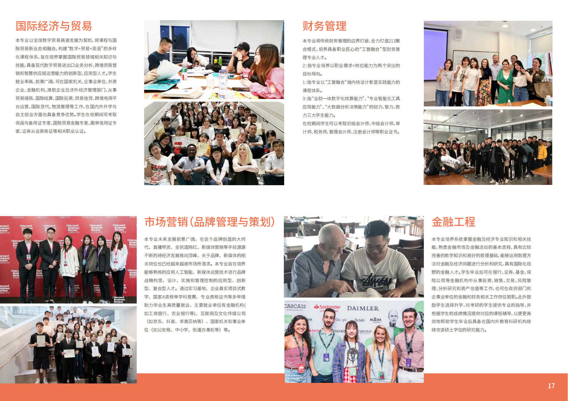 北京工业大学耿丹学院2024年报考指南