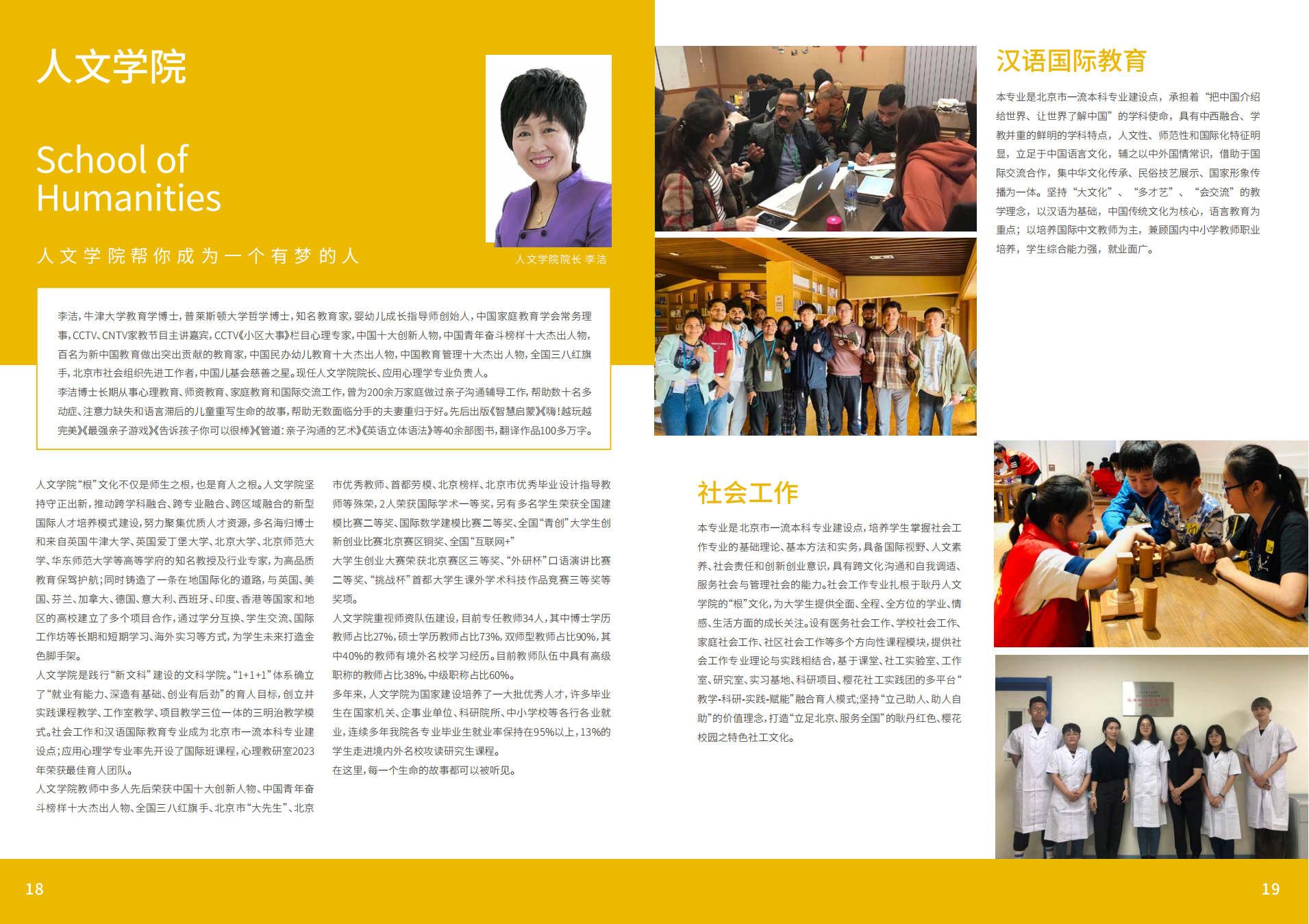 北京工业大学耿丹学院2024年报考指南