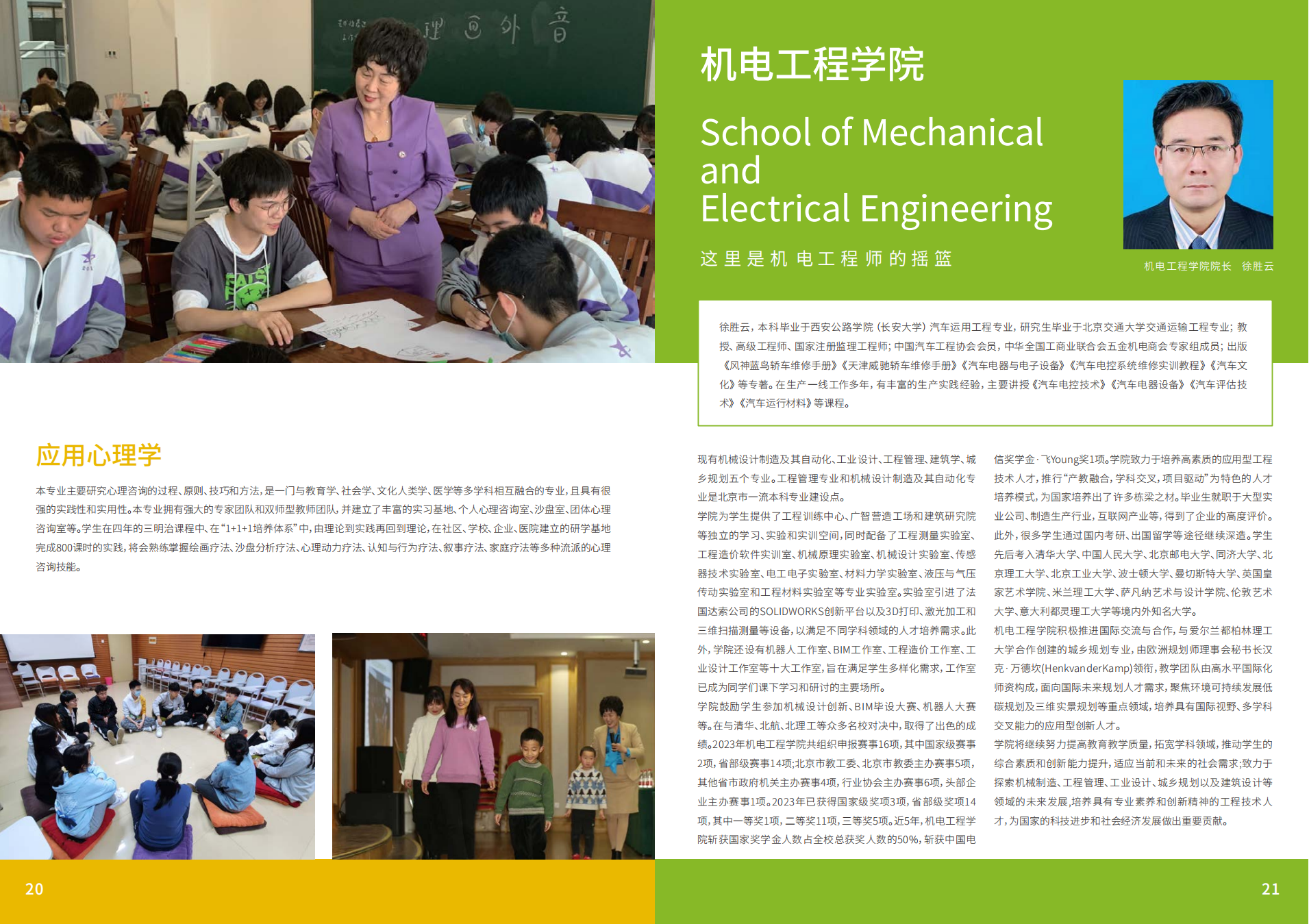 北京工业大学耿丹学院2024年报考指南