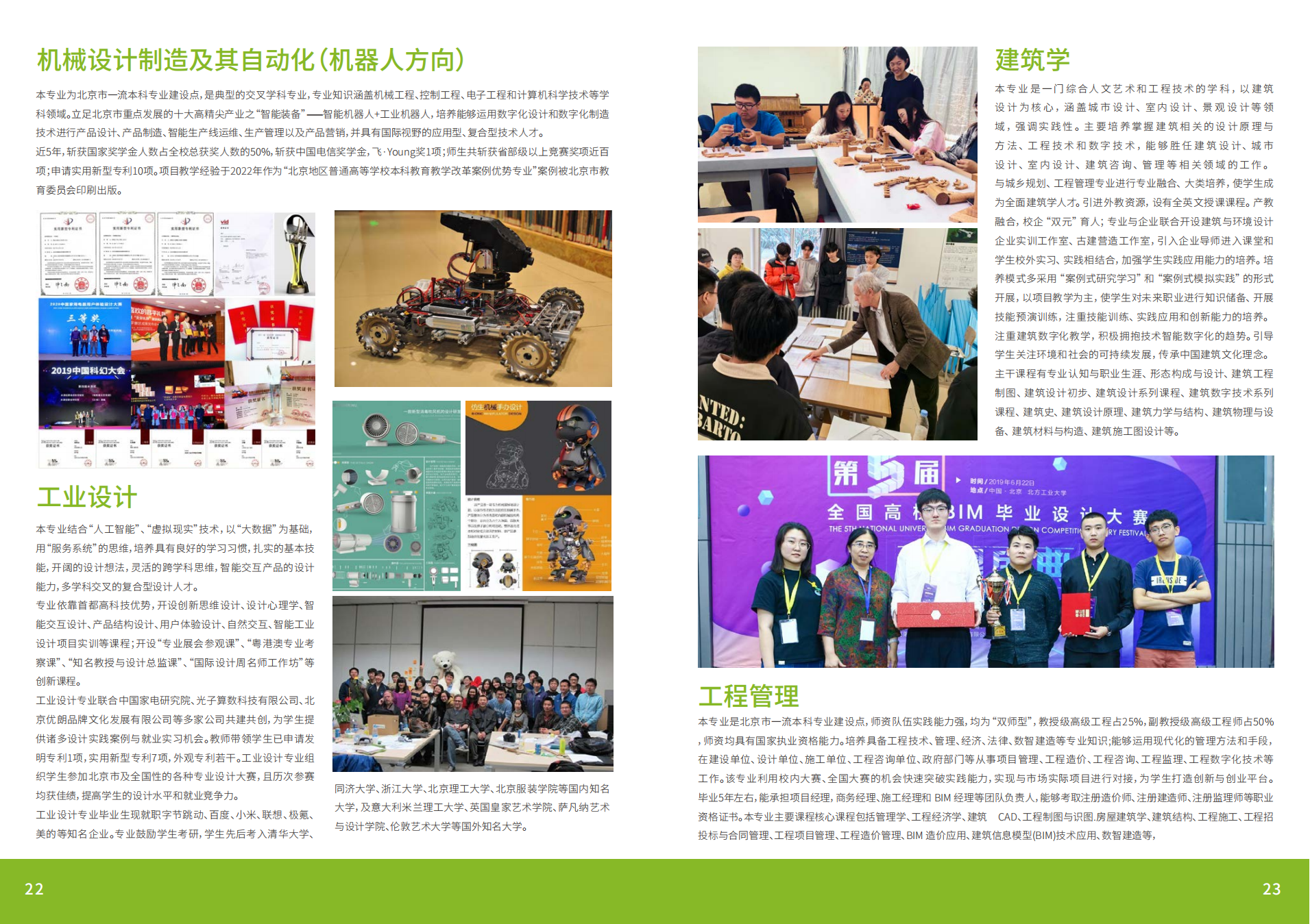 北京工业大学耿丹学院2024年报考指南