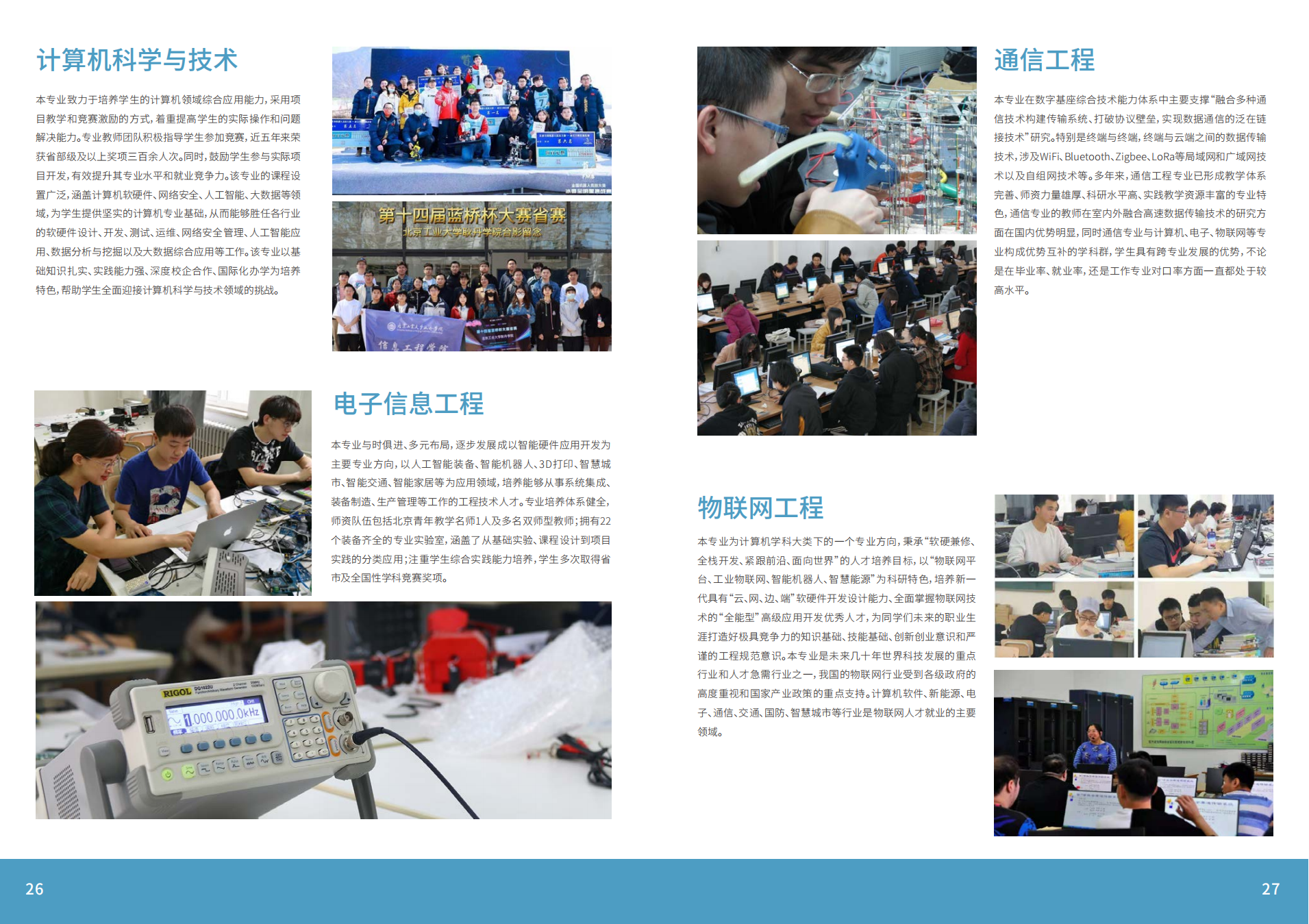 北京工业大学耿丹学院2024年报考指南
