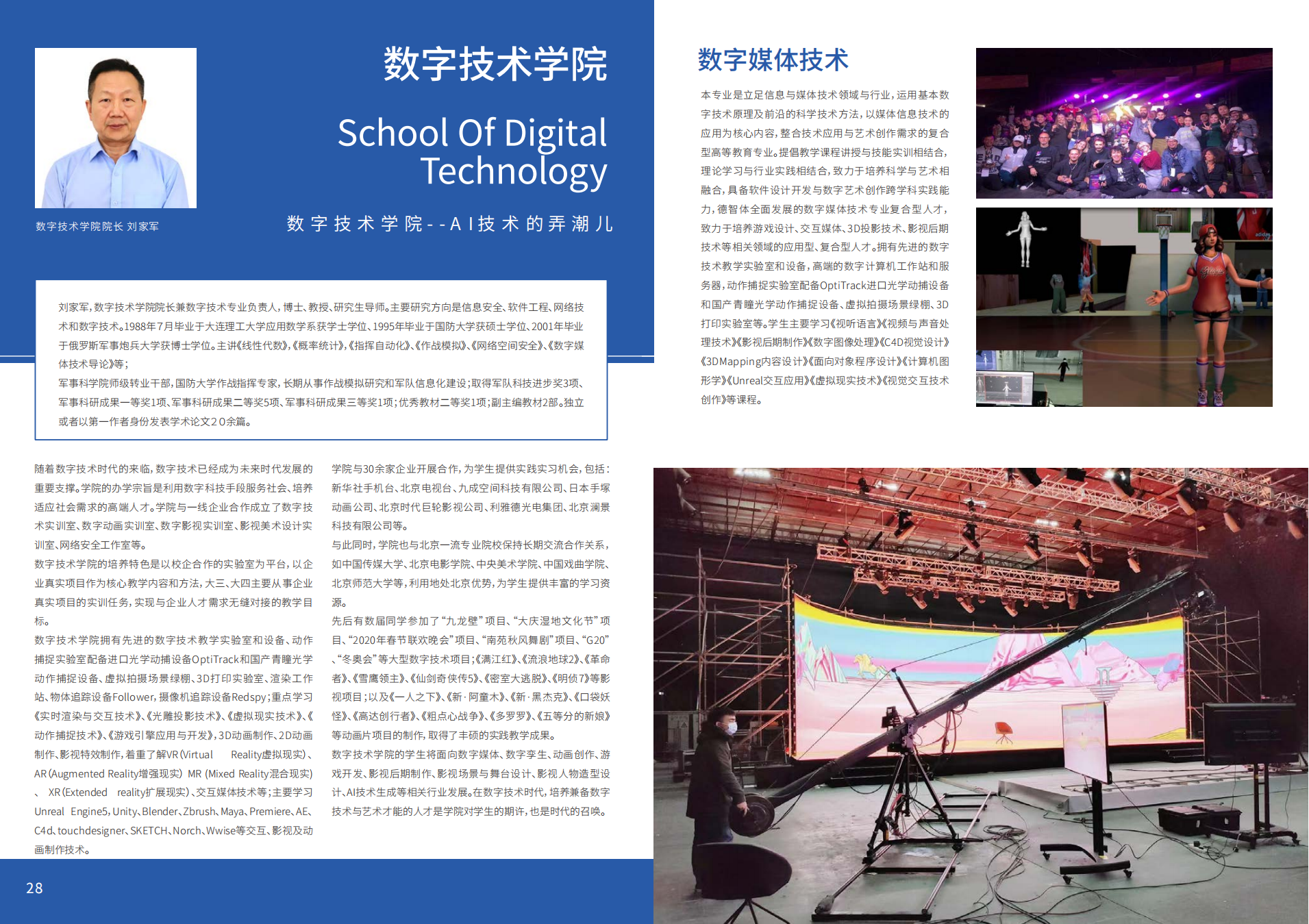 北京工业大学耿丹学院2024年报考指南