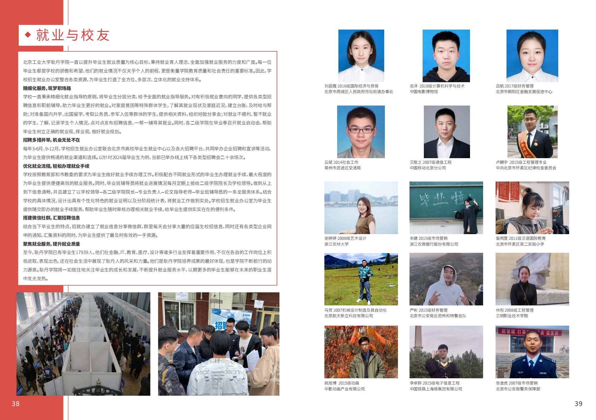 北京工业大学耿丹学院2024年报考指南