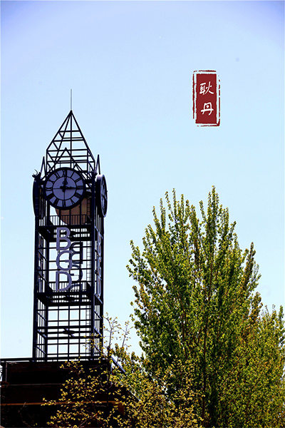 北京工业大学耿丹学院