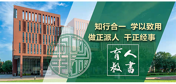 2021年招生简章