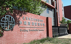 北京第二外国语学院中瑞酒店管理学院 - 我的大学
