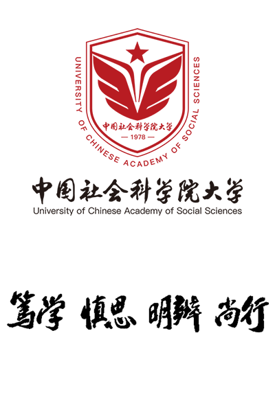 中国社会科学院大学