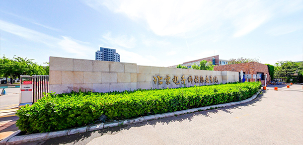 北京科技职业大学