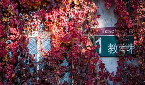 北京理工大学