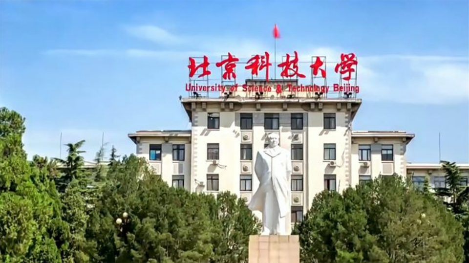1988年北京钢铁学院更名北京科技大学
