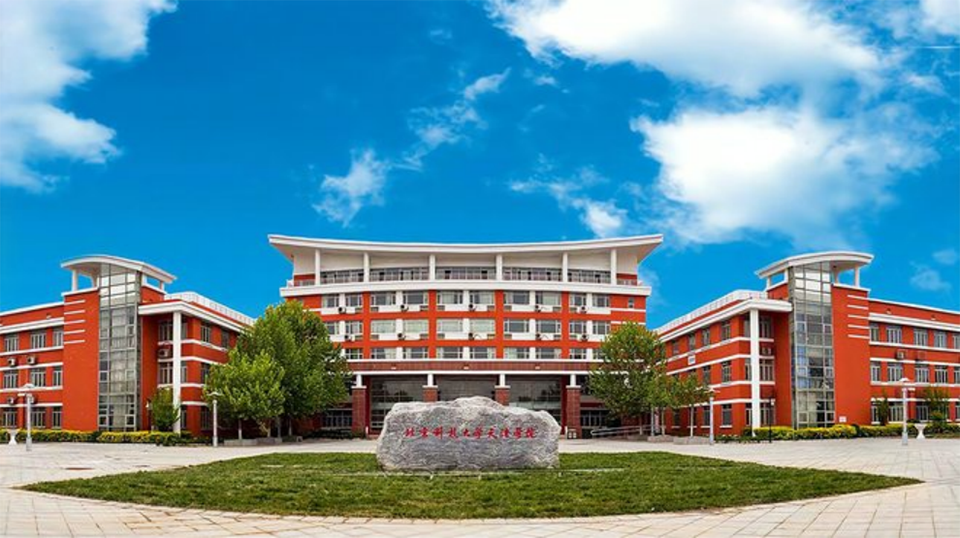 1988年北京钢铁学院更名北京科技大学