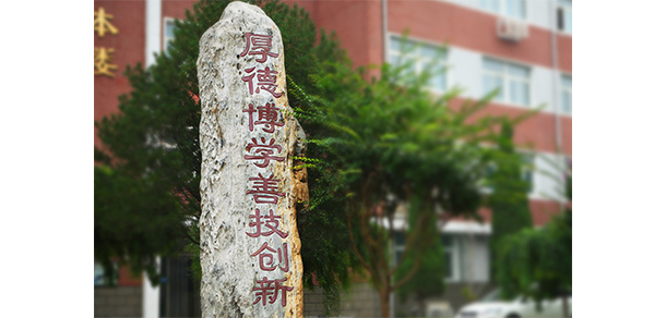 北京工业职业技术学院 - 最美大学