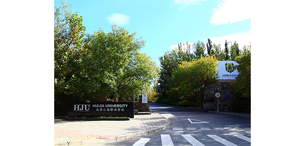 北京汇佳职业学院 - 最美大学