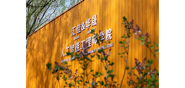 北京汇佳职业学院 - 最美大学