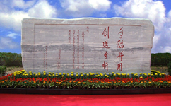 北京培黎职业学院 - 我的大学