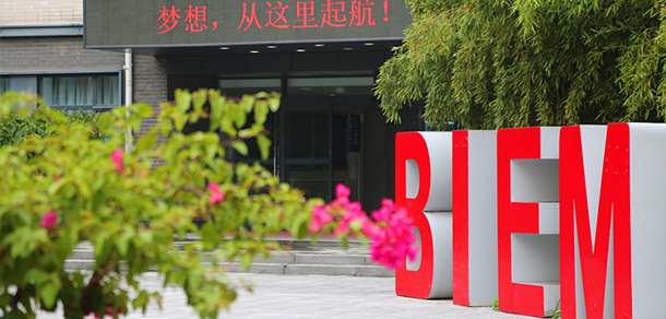 北京经济管理职业学院 - 最美大学